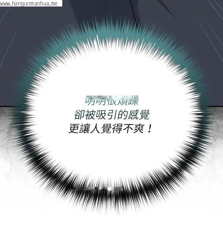 韩国漫画野兽的王国/野兽的乐章韩漫_野兽的王国/野兽的乐章-第33话在线免费阅读-韩国漫画-第96张图片