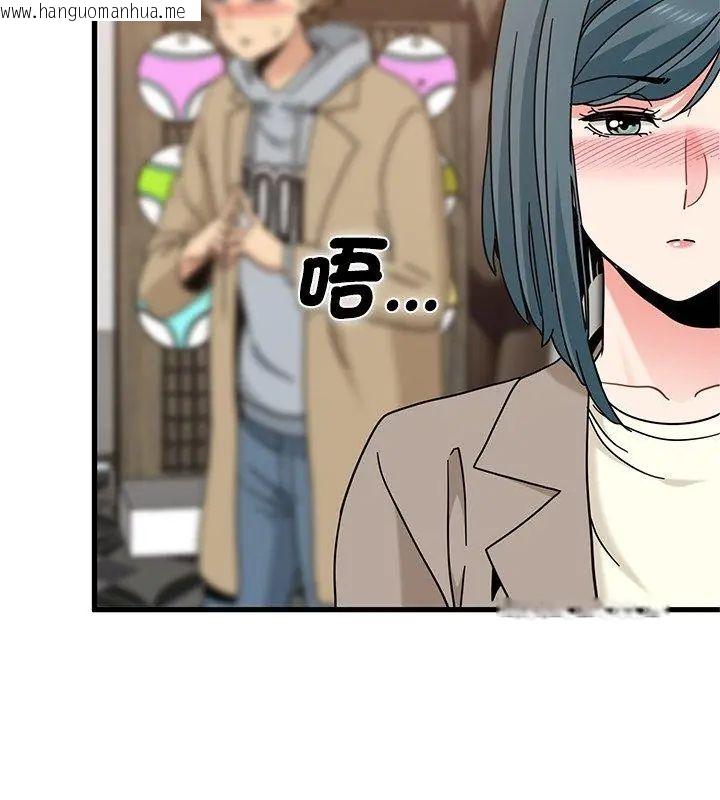 韩国漫画发小碰不得/强制催眠韩漫_发小碰不得/强制催眠-第128话在线免费阅读-韩国漫画-第99张图片