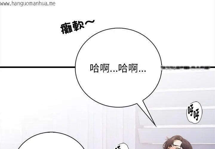 韩国漫画美女咨商师的夜间诊疗室韩漫_美女咨商师的夜间诊疗室-第3话在线免费阅读-韩国漫画-第62张图片