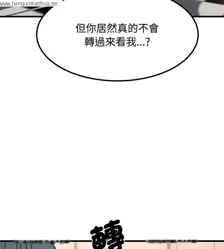 韩国漫画发小碰不得/强制催眠韩漫_发小碰不得/强制催眠-第128话在线免费阅读-韩国漫画-第141张图片