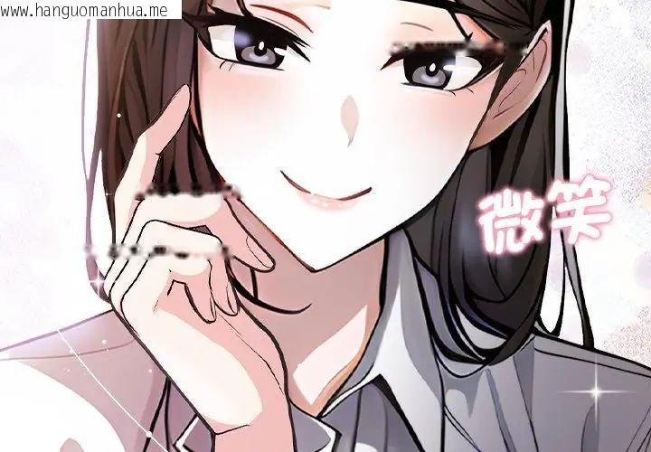 韩国漫画美女咨商师的夜间诊疗室韩漫_美女咨商师的夜间诊疗室-第1话在线免费阅读-韩国漫画-第17张图片