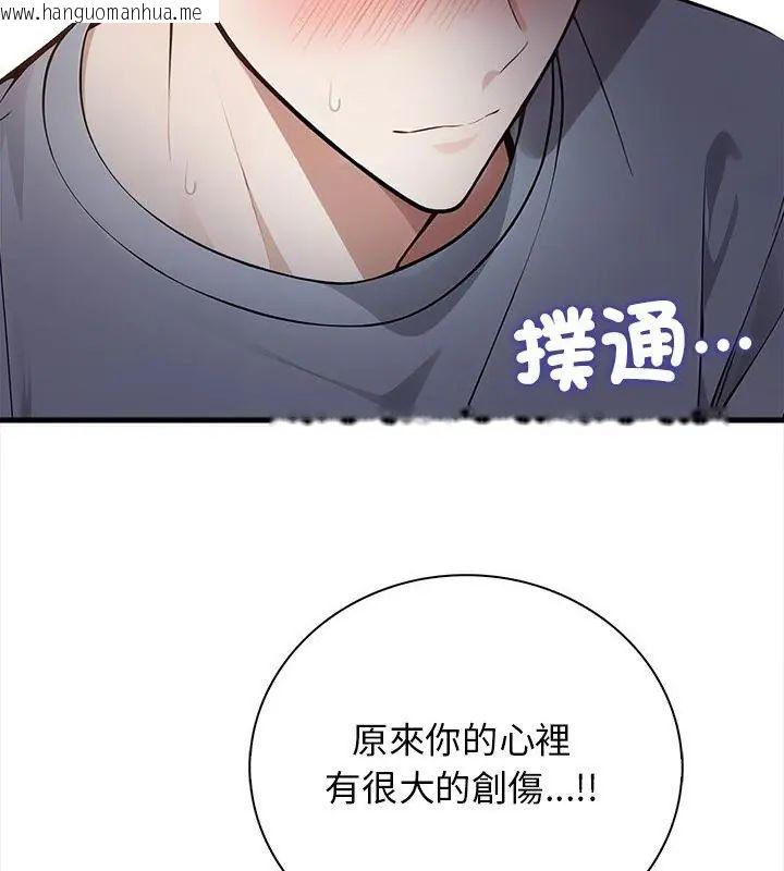 韩国漫画美女咨商师的夜间诊疗室韩漫_美女咨商师的夜间诊疗室-第1话在线免费阅读-韩国漫画-第46张图片
