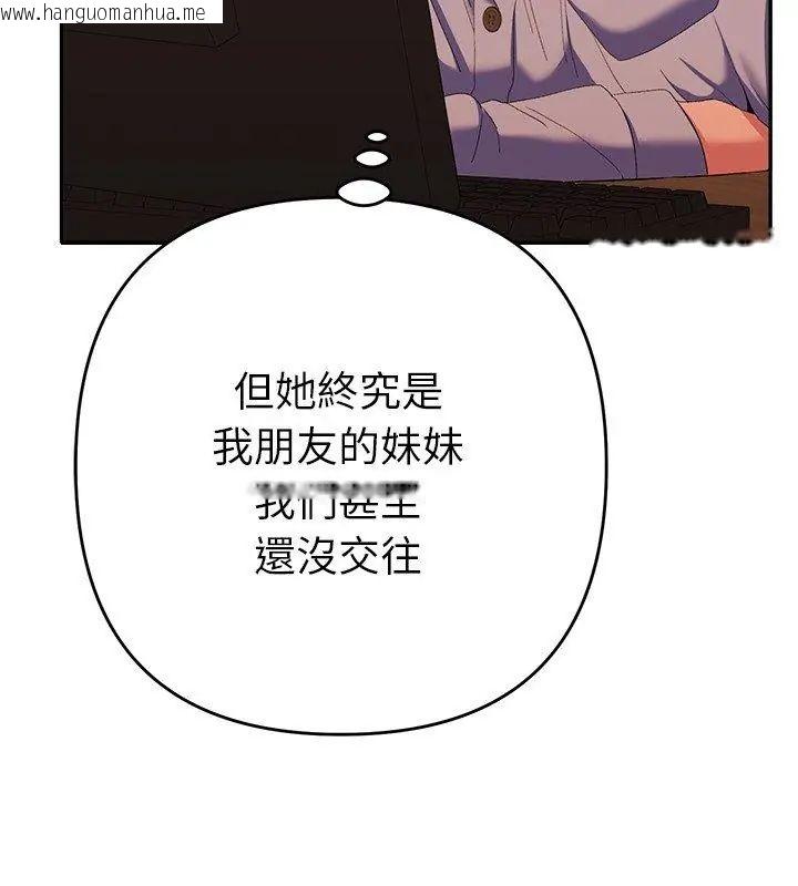 韩国漫画她们教会我的事/全员交往中韩漫_她们教会我的事/全员交往中-第42话在线免费阅读-韩国漫画-第108张图片
