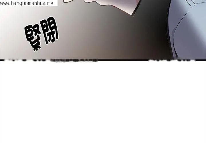 韩国漫画美女咨商师的夜间诊疗室韩漫_美女咨商师的夜间诊疗室-第3话在线免费阅读-韩国漫画-第116张图片