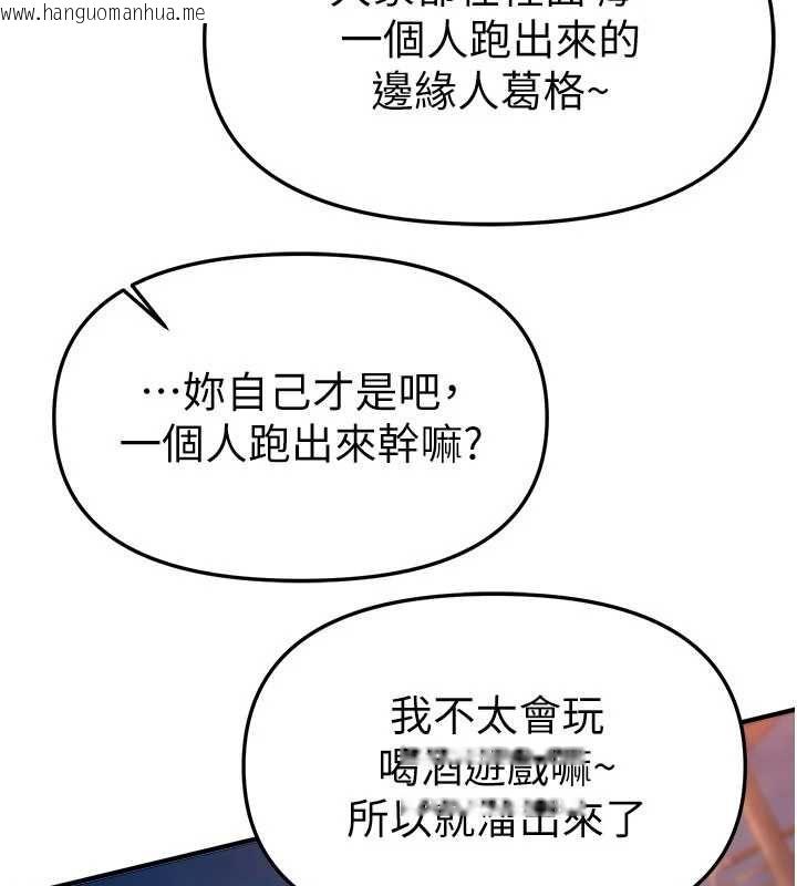 韩国漫画Beautiful-Days韩漫_Beautiful-Days-第87话-宿营的谈心之夜在线免费阅读-韩国漫画-第92张图片