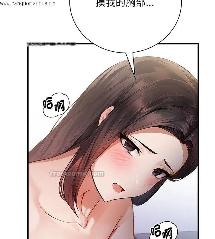 韩国漫画美女咨商师的夜间诊疗室韩漫_美女咨商师的夜间诊疗室-第3话在线免费阅读-韩国漫画-第15张图片