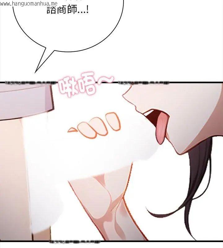 韩国漫画美女咨商师的夜间诊疗室韩漫_美女咨商师的夜间诊疗室-第2话在线免费阅读-韩国漫画-第114张图片
