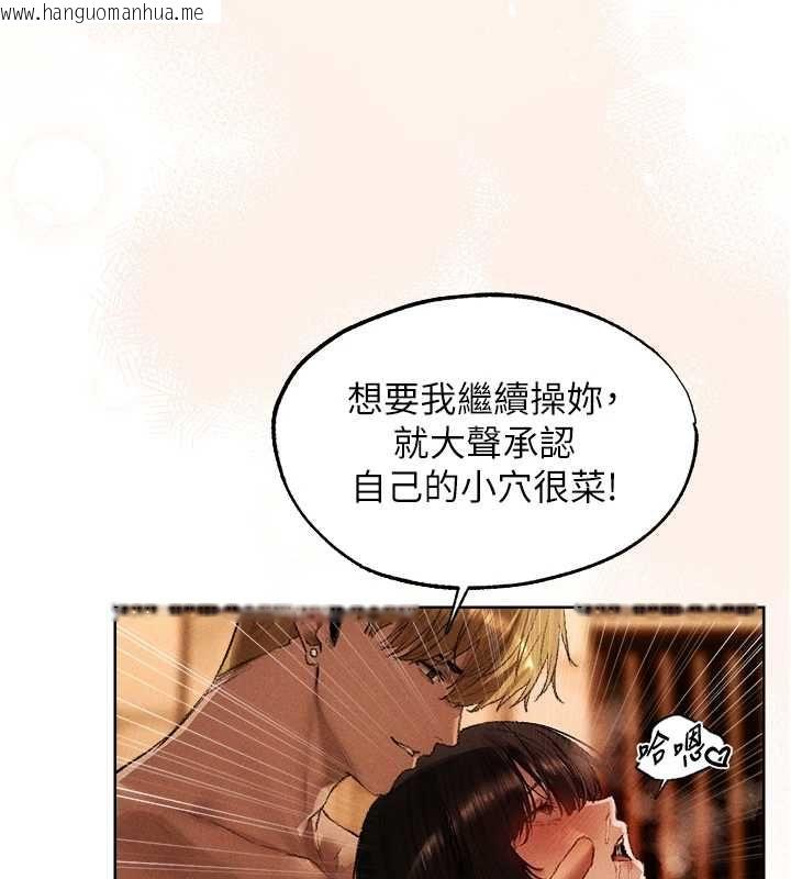韩国漫画人妻猎人韩漫_人妻猎人-第129话-愚徒的逆袭上位!在线免费阅读-韩国漫画-第82张图片