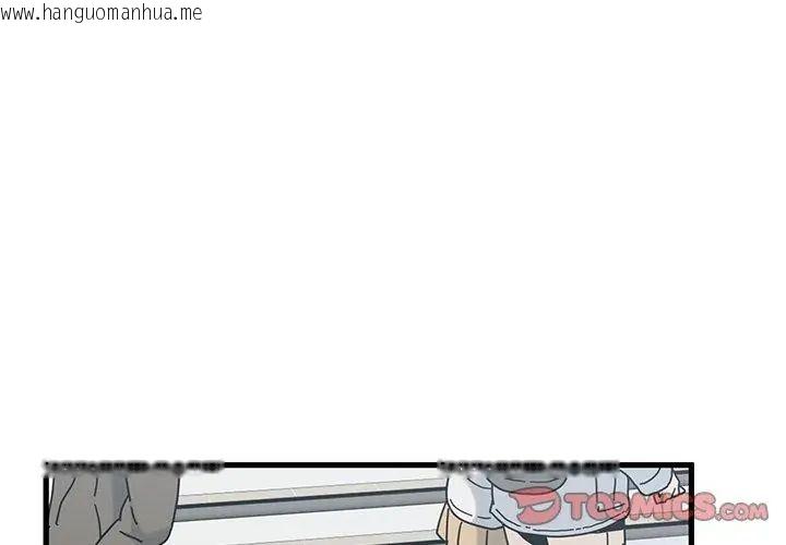 韩国漫画发小碰不得/强制催眠韩漫_发小碰不得/强制催眠-第128话在线免费阅读-韩国漫画-第20张图片