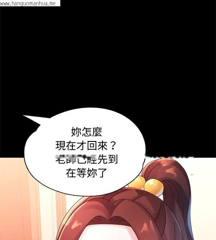 韩国漫画特别课程韩漫_特别课程-第24话在线免费阅读-韩国漫画-第22张图片