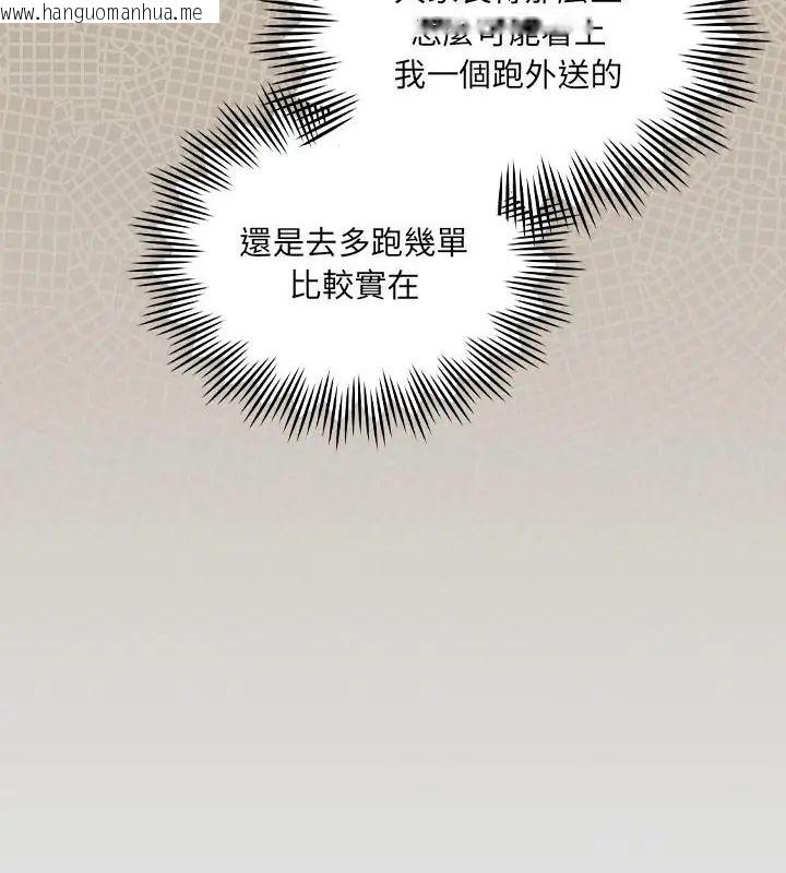 韩国漫画好运的一天韩漫_好运的一天-第1话在线免费阅读-韩国漫画-第100张图片
