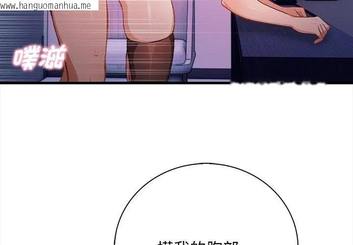 韩国漫画美女咨商师的夜间诊疗室韩漫_美女咨商师的夜间诊疗室-第3话在线免费阅读-韩国漫画-第14张图片