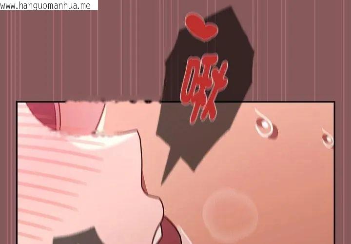 韩国漫画好运的一天韩漫_好运的一天-第6话在线免费阅读-韩国漫画-第89张图片