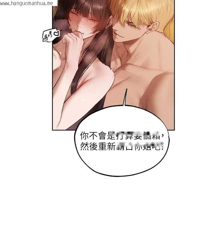 韩国漫画人妻猎人韩漫_人妻猎人-第129话-愚徒的逆袭上位!在线免费阅读-韩国漫画-第32张图片