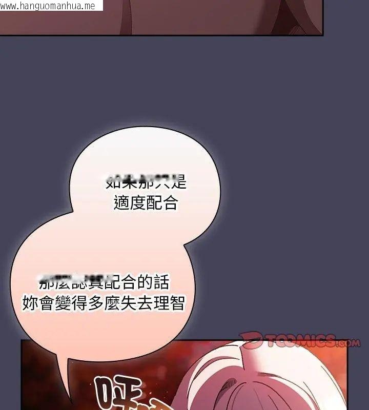 韩国漫画男人稀缺的异世界/当前女友变成异世界独裁者韩漫_男人稀缺的异世界/当前女友变成异世界独裁者-第45话在线免费阅读-韩国漫画-第111张图片