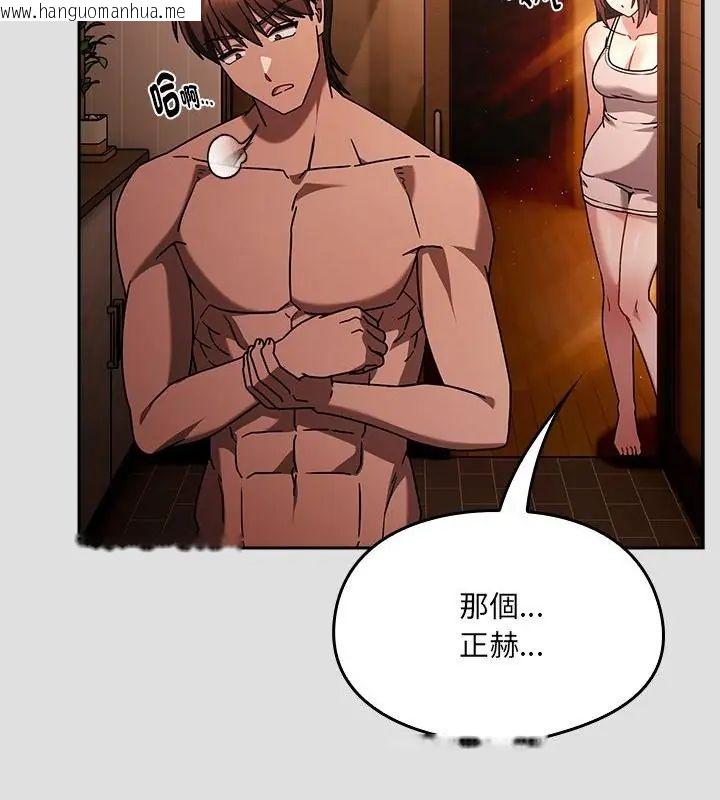 韩国漫画好运的一天韩漫_好运的一天-第5话在线免费阅读-韩国漫画-第79张图片