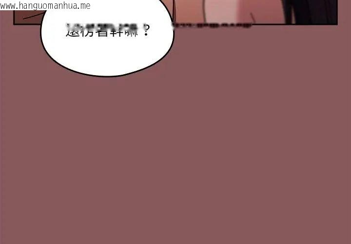 韩国漫画好运的一天韩漫_好运的一天-第5话在线免费阅读-韩国漫画-第119张图片