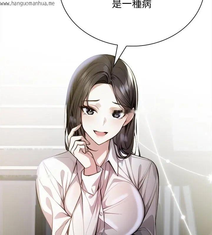 韩国漫画美女咨商师的夜间诊疗室韩漫_美女咨商师的夜间诊疗室-第1话在线免费阅读-韩国漫画-第10张图片