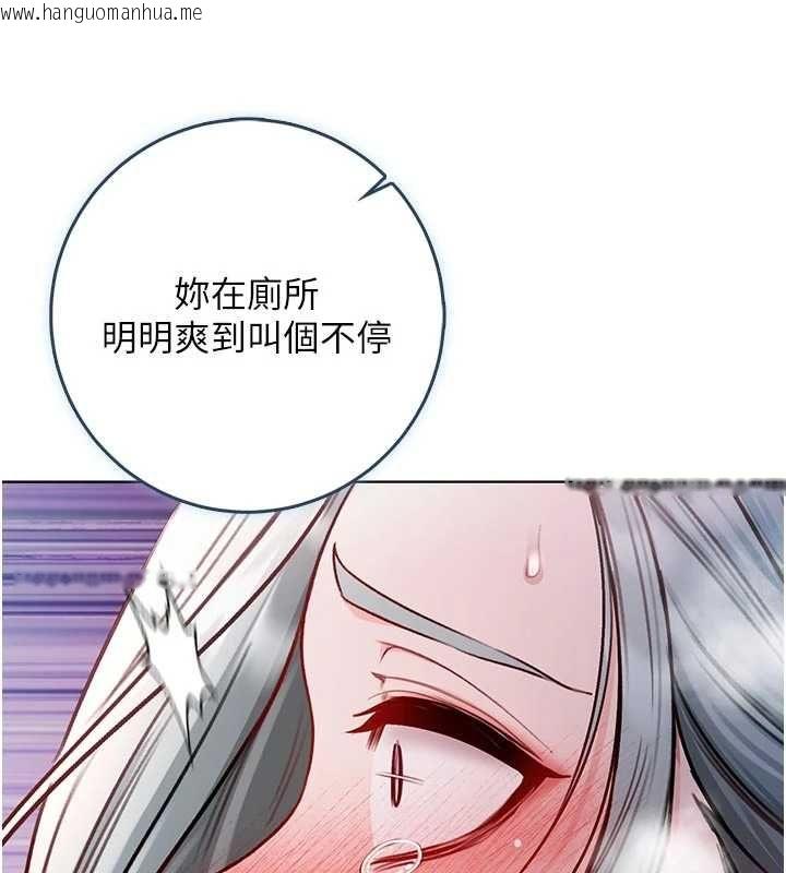 韩国漫画不纯吸血鬼韩漫_不纯吸血鬼-第27话-我还是喜欢和他做爱在线免费阅读-韩国漫画-第119张图片