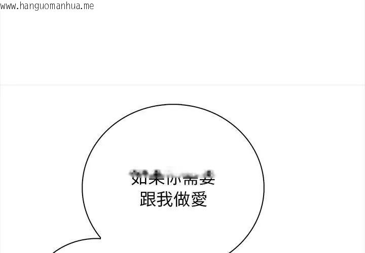 韩国漫画美女咨商师的夜间诊疗室韩漫_美女咨商师的夜间诊疗室-第3话在线免费阅读-韩国漫画-第80张图片