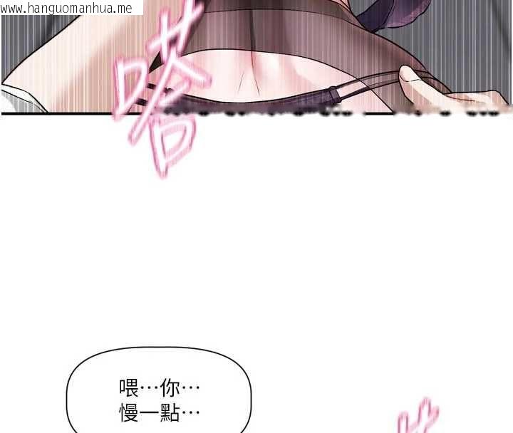 韩国漫画恋爱版本更新中韩漫_恋爱版本更新中-第19话-你明明就很想要在线免费阅读-韩国漫画-第74张图片