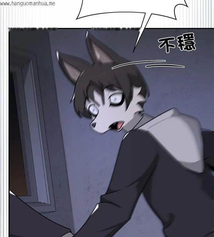 韩国漫画野兽的王国/野兽的乐章韩漫_野兽的王国/野兽的乐章-第33话在线免费阅读-韩国漫画-第34张图片