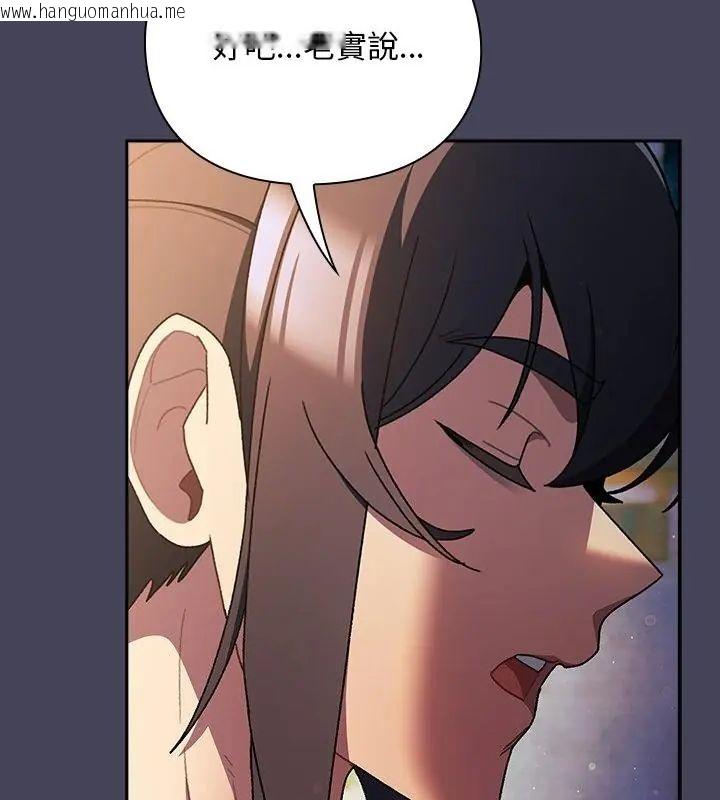 韩国漫画男人稀缺的异世界/当前女友变成异世界独裁者韩漫_男人稀缺的异世界/当前女友变成异世界独裁者-第45话在线免费阅读-韩国漫画-第148张图片