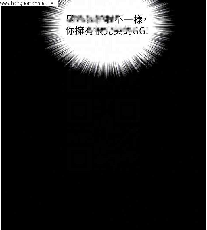 韩国漫画与生巨来韩漫_与生巨来-第34话-按摩的最高境界在线免费阅读-韩国漫画-第114张图片