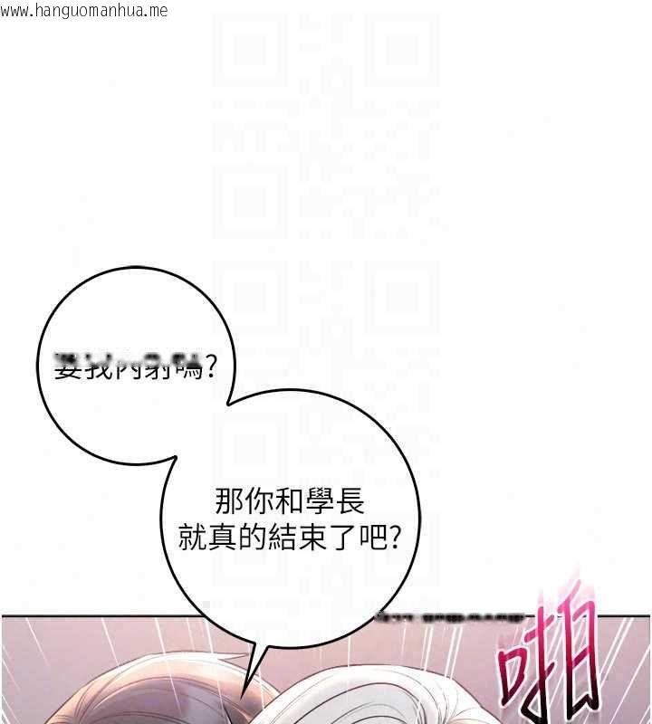 韩国漫画不纯吸血鬼韩漫_不纯吸血鬼-第27话-我还是喜欢和他做爱在线免费阅读-韩国漫画-第134张图片