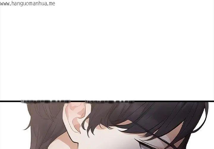韩国漫画美女咨商师的夜间诊疗室韩漫_美女咨商师的夜间诊疗室-第1话在线免费阅读-韩国漫画-第77张图片
