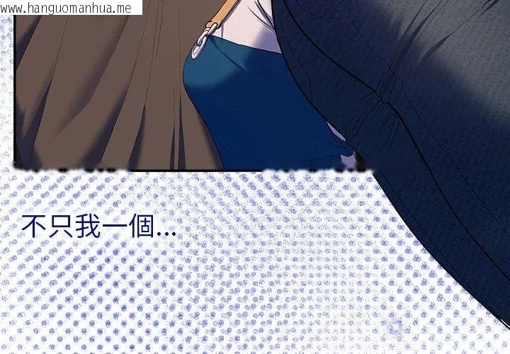韩国漫画她们教会我的事/全员交往中韩漫_她们教会我的事/全员交往中-第42话在线免费阅读-韩国漫画-第59张图片