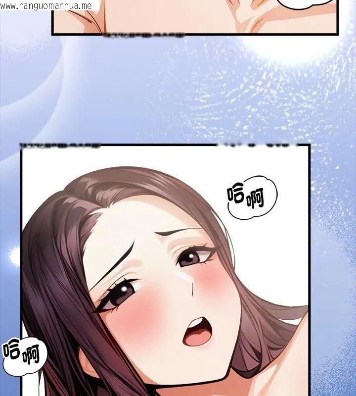 韩国漫画美女咨商师的夜间诊疗室韩漫_美女咨商师的夜间诊疗室-第3话在线免费阅读-韩国漫画-第88张图片