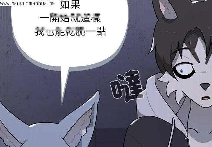 韩国漫画野兽的王国/野兽的乐章韩漫_野兽的王国/野兽的乐章-第33话在线免费阅读-韩国漫画-第41张图片