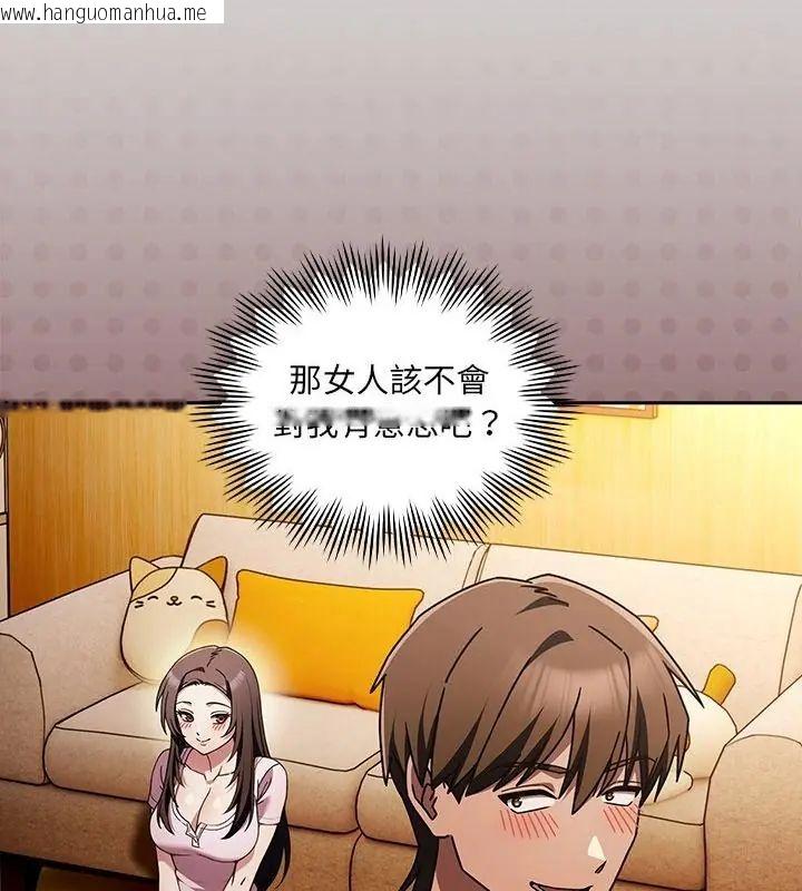 韩国漫画好运的一天韩漫_好运的一天-第1话在线免费阅读-韩国漫画-第142张图片