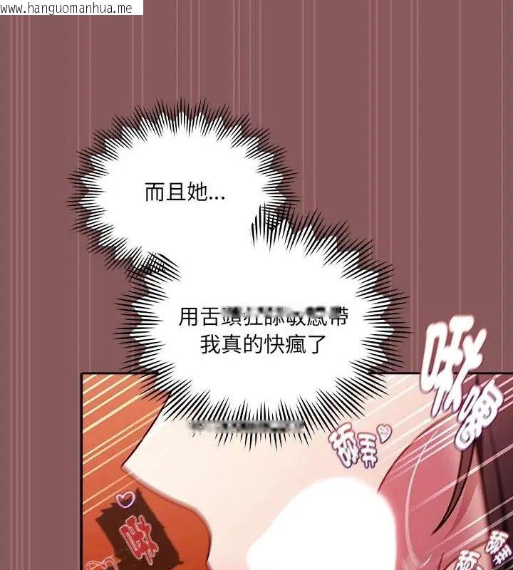 韩国漫画好运的一天韩漫_好运的一天-第2话在线免费阅读-韩国漫画-第160张图片