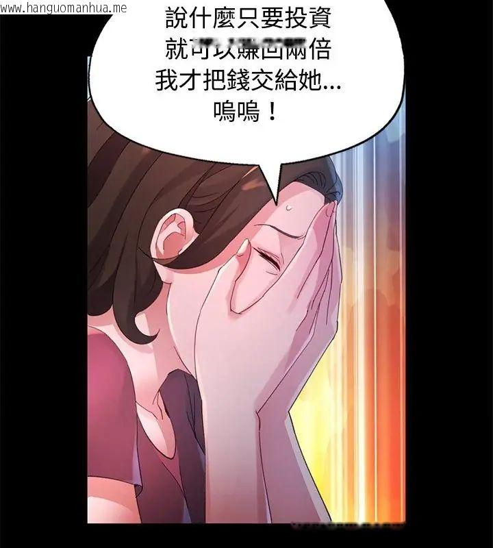 韩国漫画特别课程韩漫_特别课程-第24话在线免费阅读-韩国漫画-第61张图片