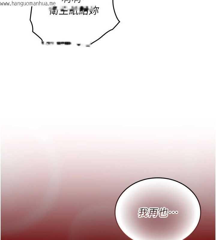 韩国漫画我的in援团韩漫_我的in援团-第8话-射进恩妮的小穴在线免费阅读-韩国漫画-第130张图片