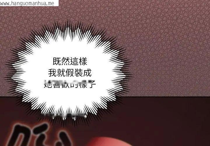 韩国漫画好运的一天韩漫_好运的一天-第2话在线免费阅读-韩国漫画-第65张图片