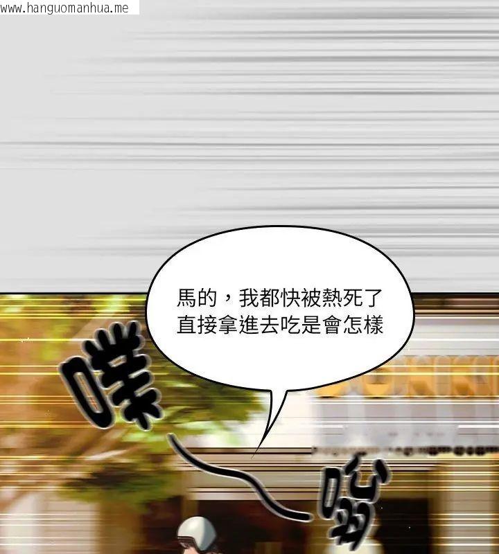 韩国漫画好运的一天韩漫_好运的一天-第1话在线免费阅读-韩国漫画-第42张图片
