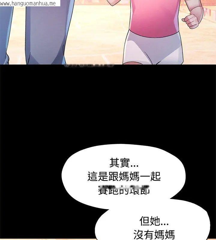 韩国漫画特别课程韩漫_特别课程-第24话在线免费阅读-韩国漫画-第9张图片