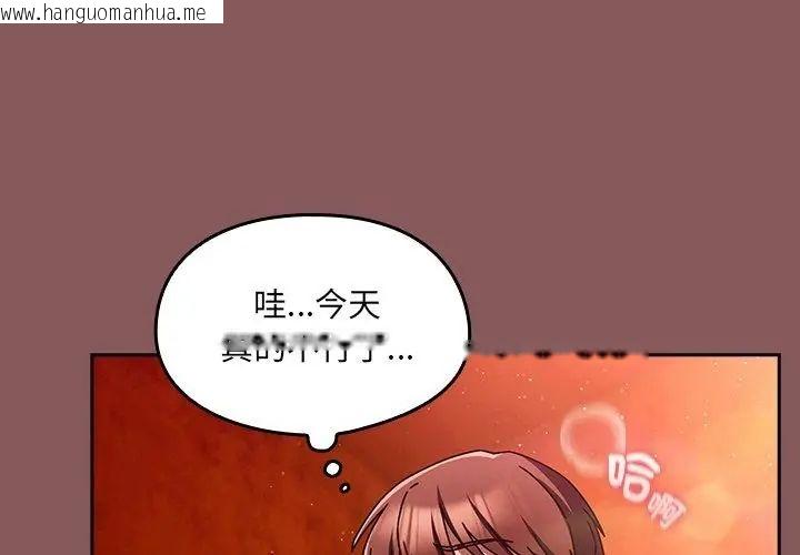 韩国漫画好运的一天韩漫_好运的一天-第4话在线免费阅读-韩国漫画-第107张图片