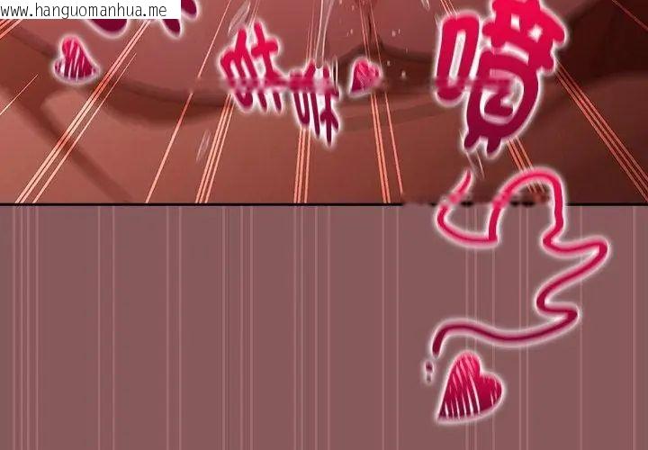 韩国漫画好运的一天韩漫_好运的一天-第4话在线免费阅读-韩国漫画-第104张图片