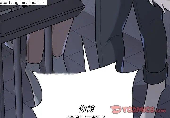 韩国漫画野兽的王国/野兽的乐章韩漫_野兽的王国/野兽的乐章-第33话在线免费阅读-韩国漫画-第29张图片