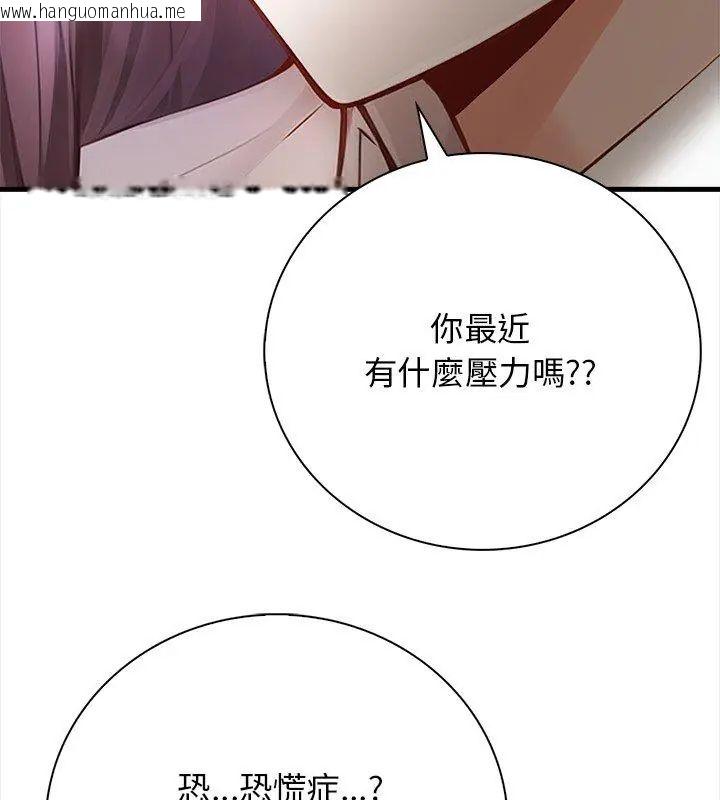韩国漫画美女咨商师的夜间诊疗室韩漫_美女咨商师的夜间诊疗室-第1话在线免费阅读-韩国漫画-第6张图片