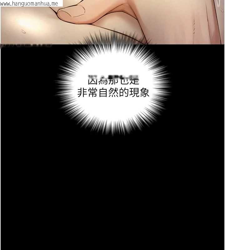 韩国漫画与生巨来韩漫_与生巨来-第34话-按摩的最高境界在线免费阅读-韩国漫画-第95张图片