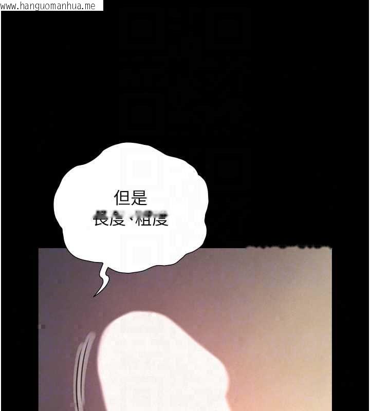韩国漫画与生巨来韩漫_与生巨来-第34话-按摩的最高境界在线免费阅读-韩国漫画-第136张图片