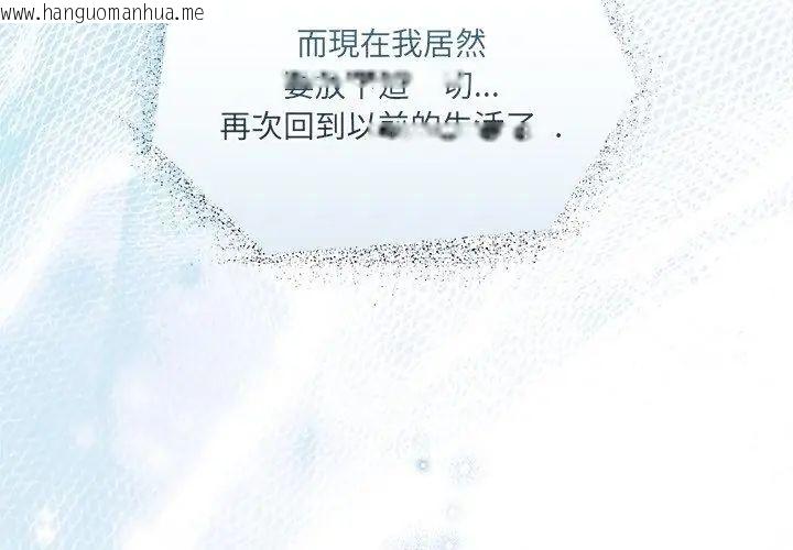 韩国漫画契约的代价/要命的契约韩漫_契约的代价/要命的契约-第34话在线免费阅读-韩国漫画-第149张图片