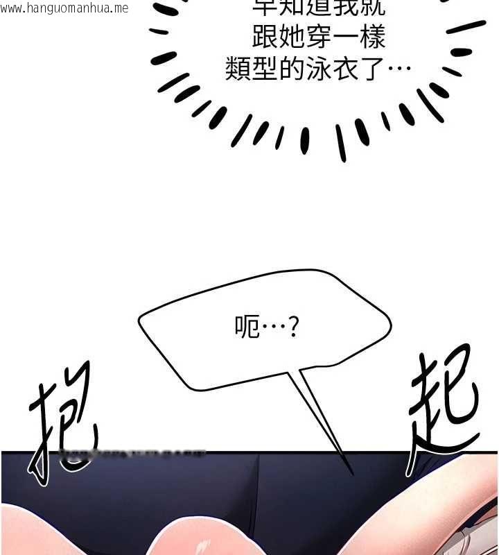 韩国漫画Beautiful-Days韩漫_Beautiful-Days-第87话-宿营的谈心之夜在线免费阅读-韩国漫画-第11张图片