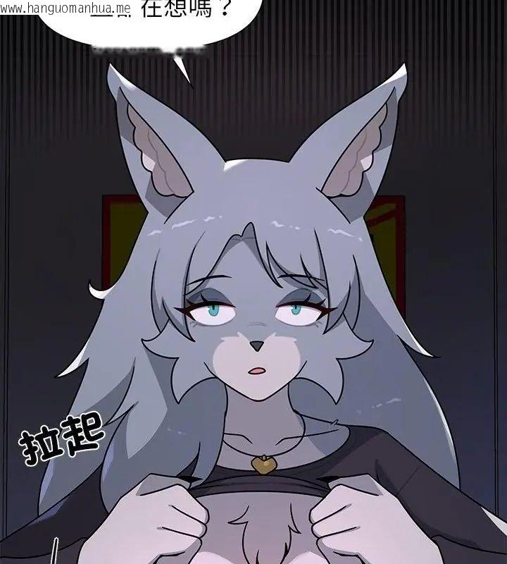 韩国漫画野兽的王国/野兽的乐章韩漫_野兽的王国/野兽的乐章-第33话在线免费阅读-韩国漫画-第55张图片
