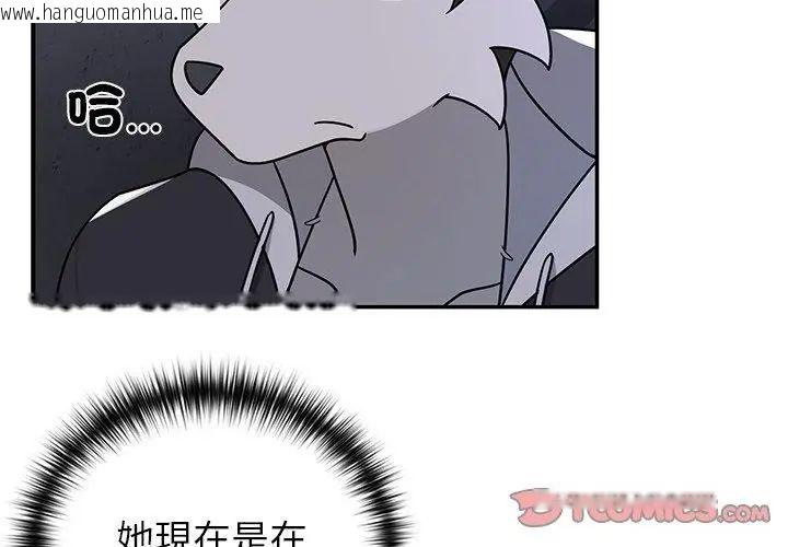 韩国漫画野兽的王国/野兽的乐章韩漫_野兽的王国/野兽的乐章-第33话在线免费阅读-韩国漫画-第83张图片